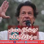 Extremely close personality was allowed to contest in election