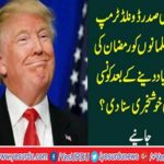 US President Donald Trump celebrates Aftar dinner in White House in honor of Muslims this week
