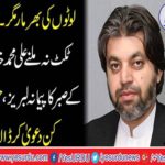 Ali Mohammad Khan's patience scale