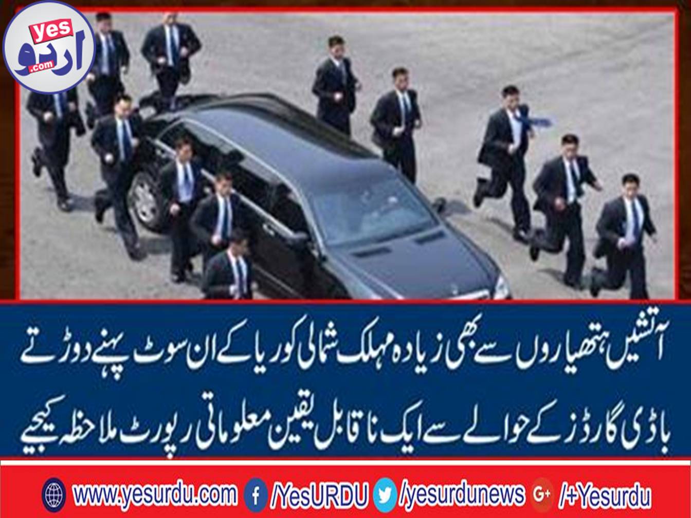 An incredible information report regarding the wearing suits body guards