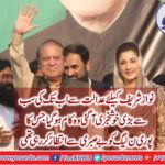 Accountability court approved the application of Nawaz Sharif exemption from attendance