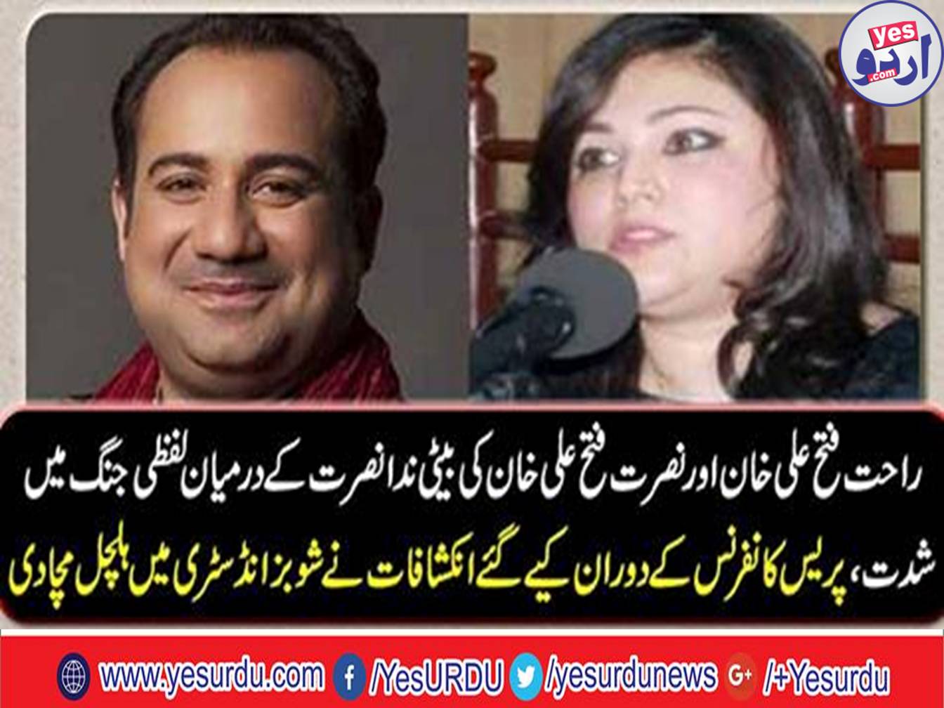 Disclosures during the press conference