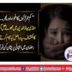 Jhullay lal Group revealed in Mandi Bahauddin