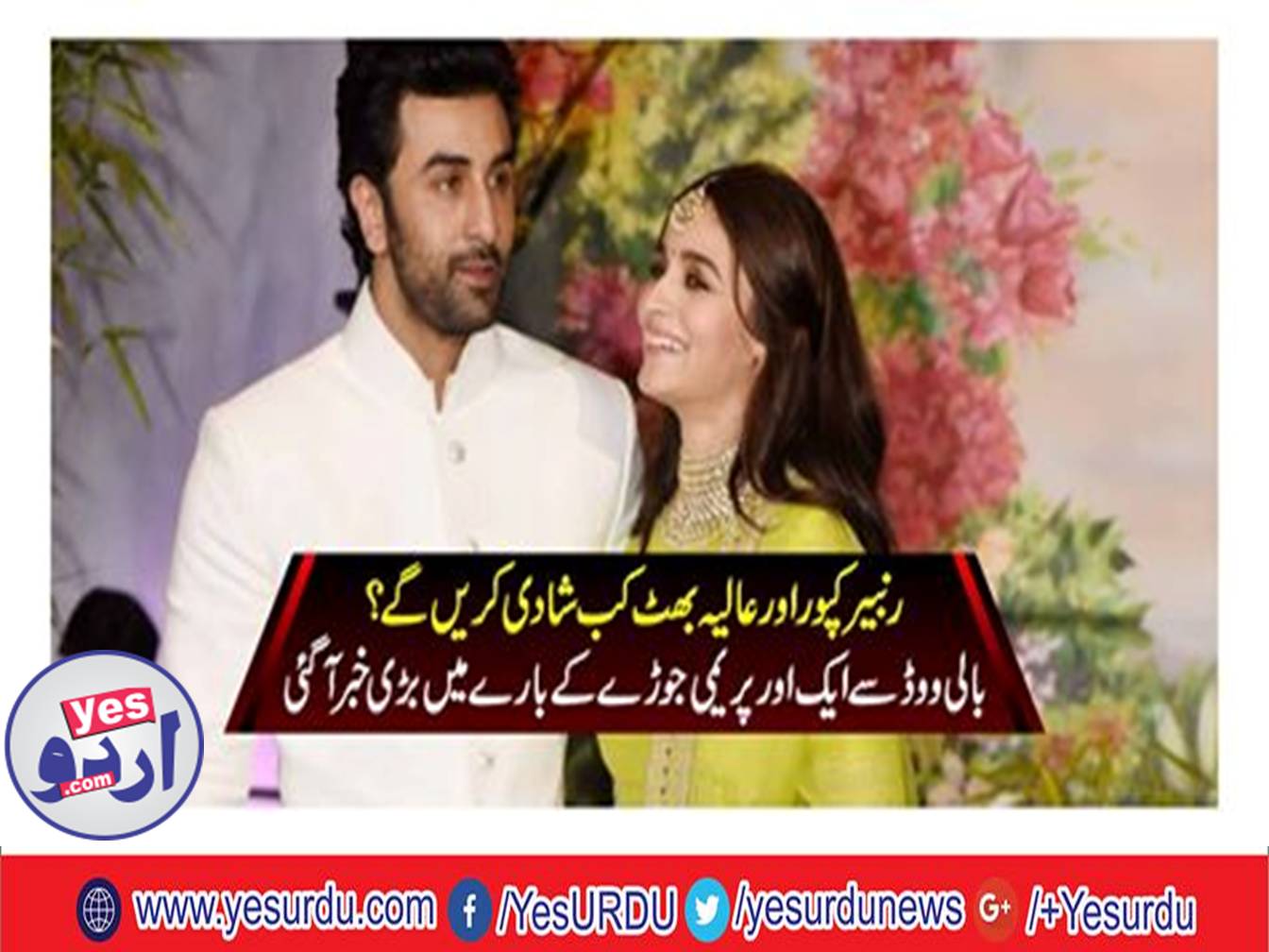 When will Ranbir Kapoor and Alia Bhatt marry?