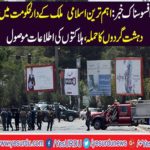 Terrorists attack in the main Islamic country's capital