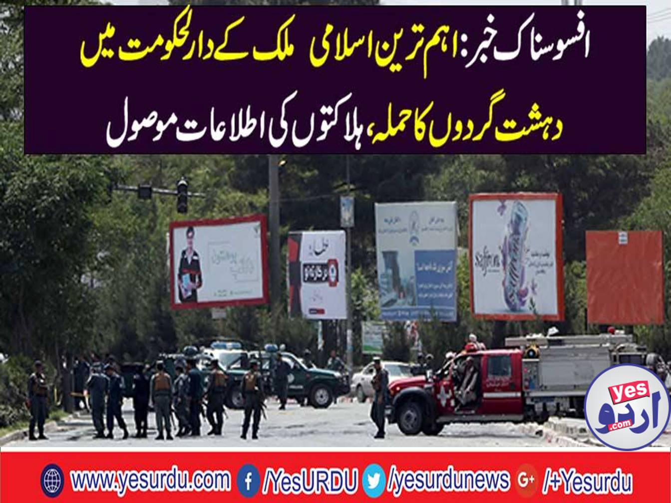 Terrorists attack in the main Islamic country's capital