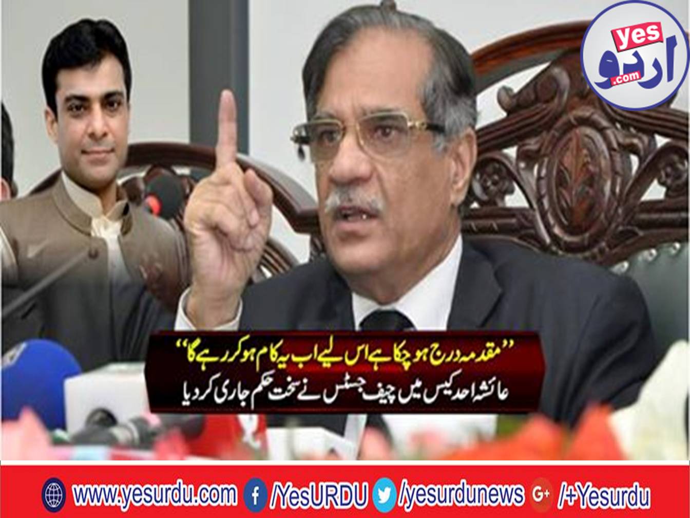 The case has been established, JIT will now investigate