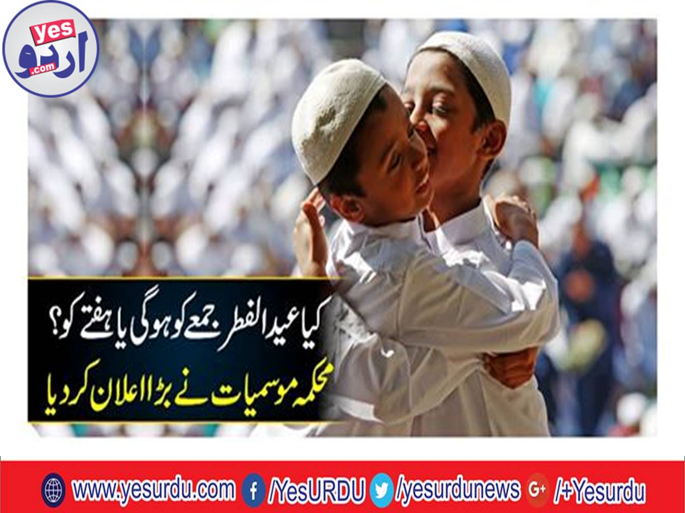 More likely to see the moon are on the coastal strip, Meteorology Department