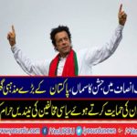 The Tehreek-e-Insaf got support from Pakistan's great religious and spiritual family