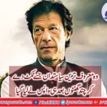 PTI withdrawal tickets after a few hours from NA-154 Sikandar Bosan