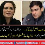 Ayesha ahad case hearing Chief Justice anger