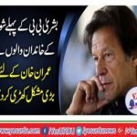 Bashir Bibi's former brother-in-law can pake PTI: Local newspaper claims