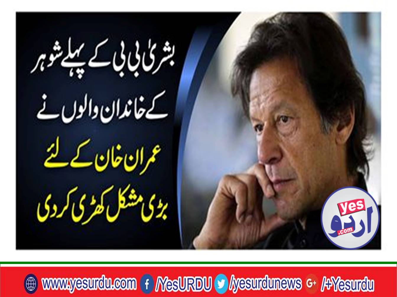 Bashir Bibi's former brother-in-law can pake PTI: Local newspaper claims