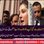 Have you ever contacted Raham Khan?