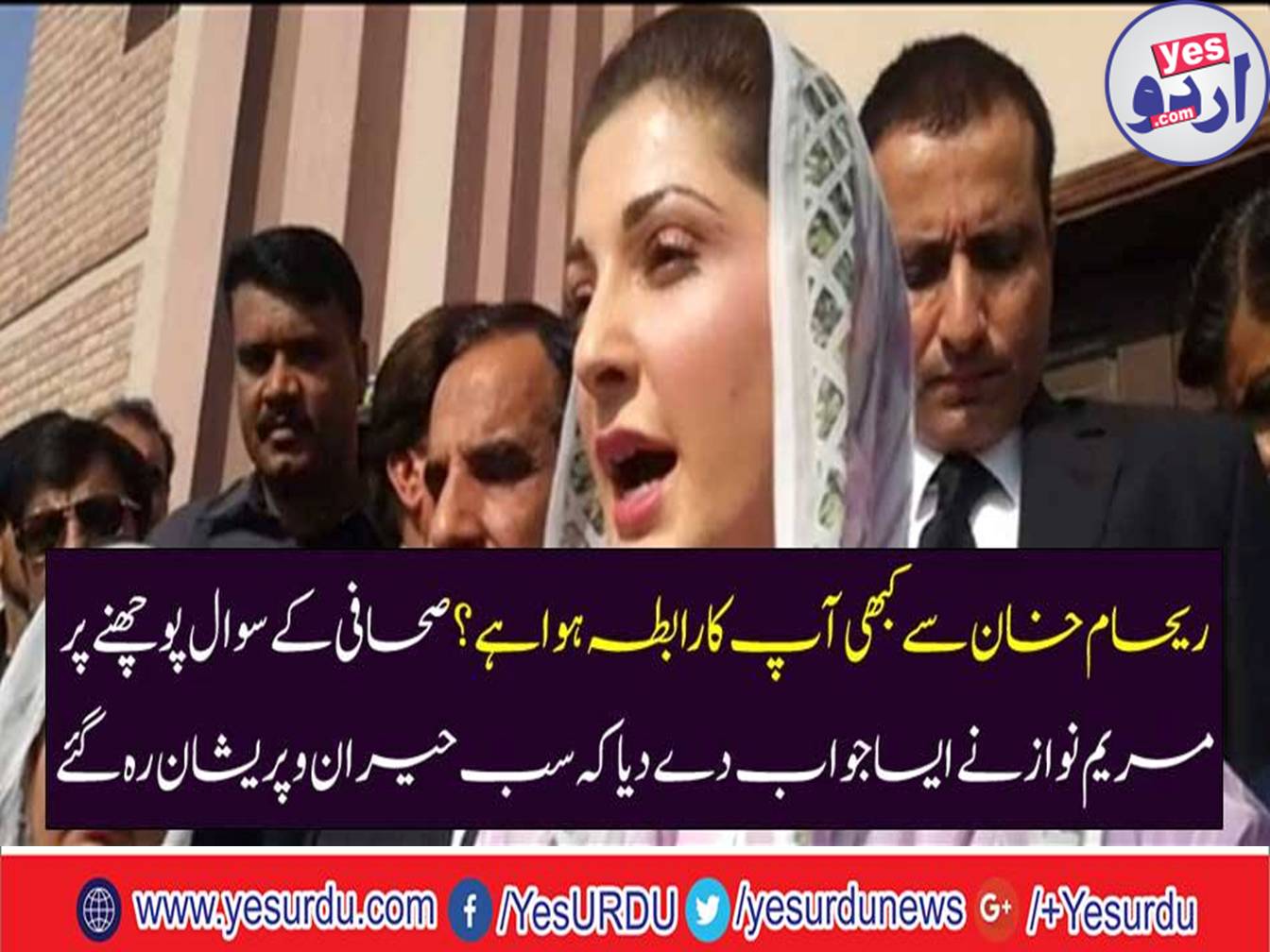 Have you ever contacted Raham Khan?