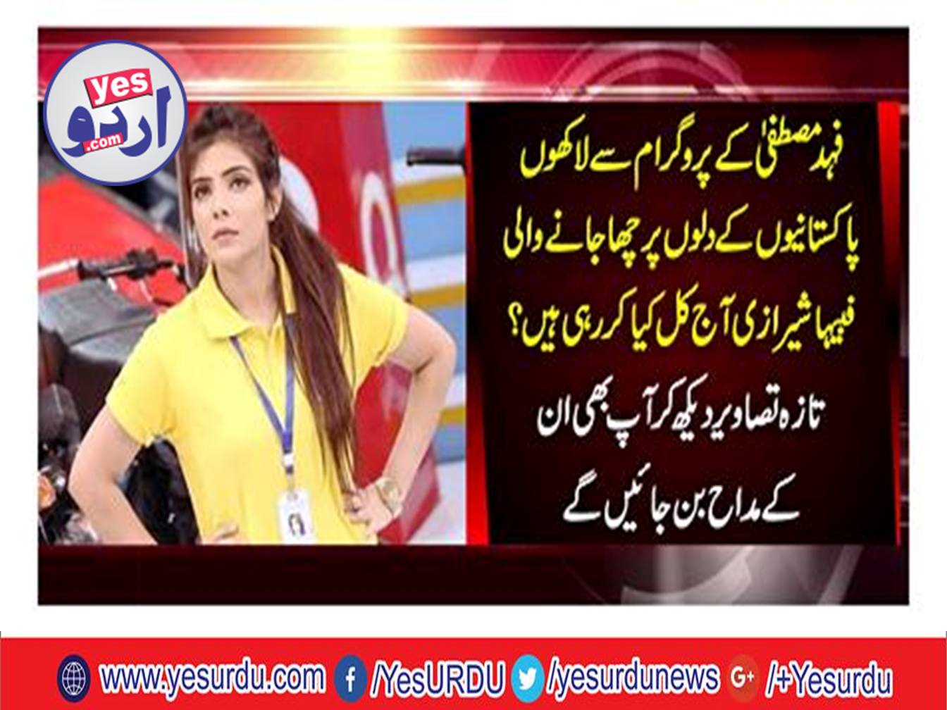 Fabiha sherazi photo shoots and also advertises local products on Facebook and Instagram account