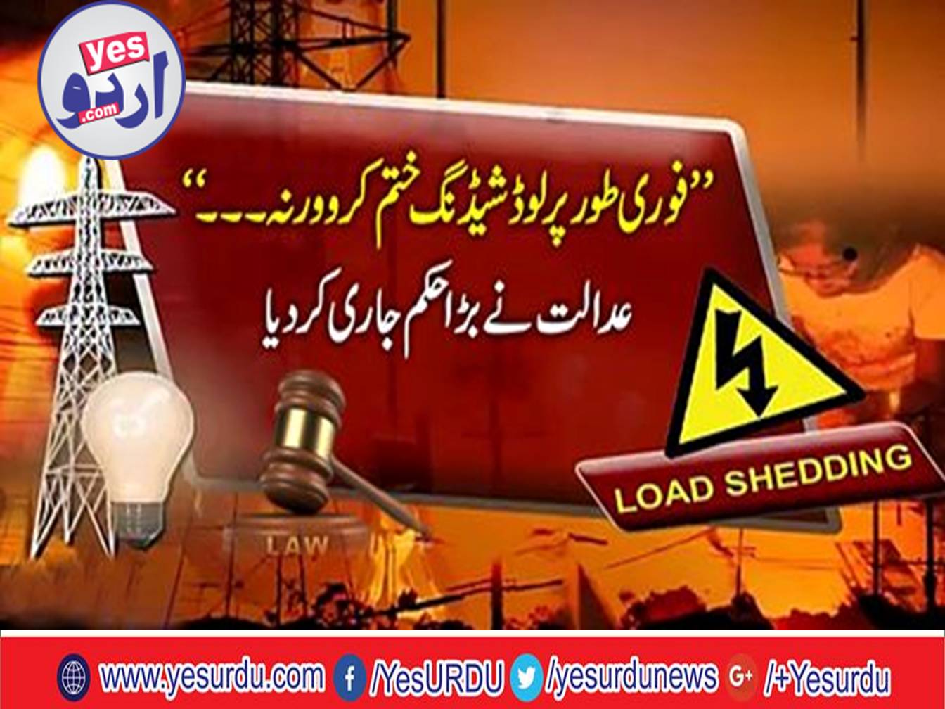 Lahore High Court orders removal of unannounced loadshedding