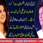 Demands 1 crore from Aleem Khan and foreign business man contacts