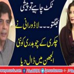 The decision will be final today to give ticket to Chaudhry Nisar or not for the general elections 2018