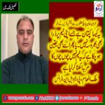 MALIK INAM, G.SECRETARY, YOUTH, WING, PMLN, FRANCE