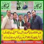 RAHEEL, BUTT, APPOINTED, AS, COORDINATOR, PMLN,, YOUTH, WING, FRANCE, NOTIFICATION, ISSUED