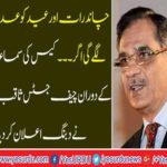 It will take court in Eid and Moon night