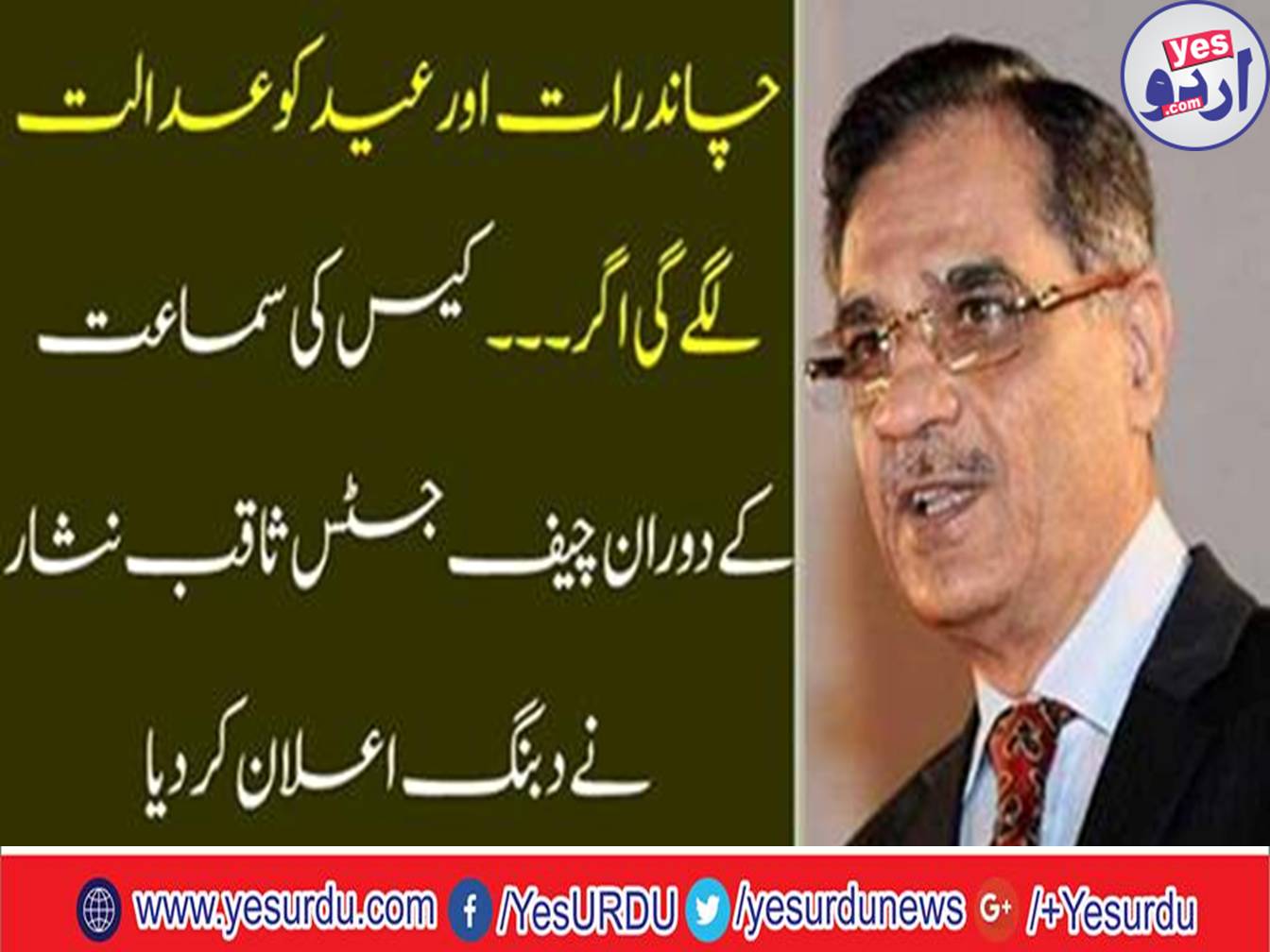 It will take court in Eid and Moon night