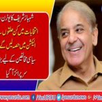 Shahbaz Sharif's U-turn