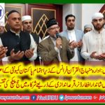 MINHAJ UL QURAN, FRANCE, ORGANIZED, AFTAR, DINNER, IN, FAVOR, OF, PAKISTANI, COMMUNITY