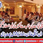 Unjust distribution of tickets by PML N leadership