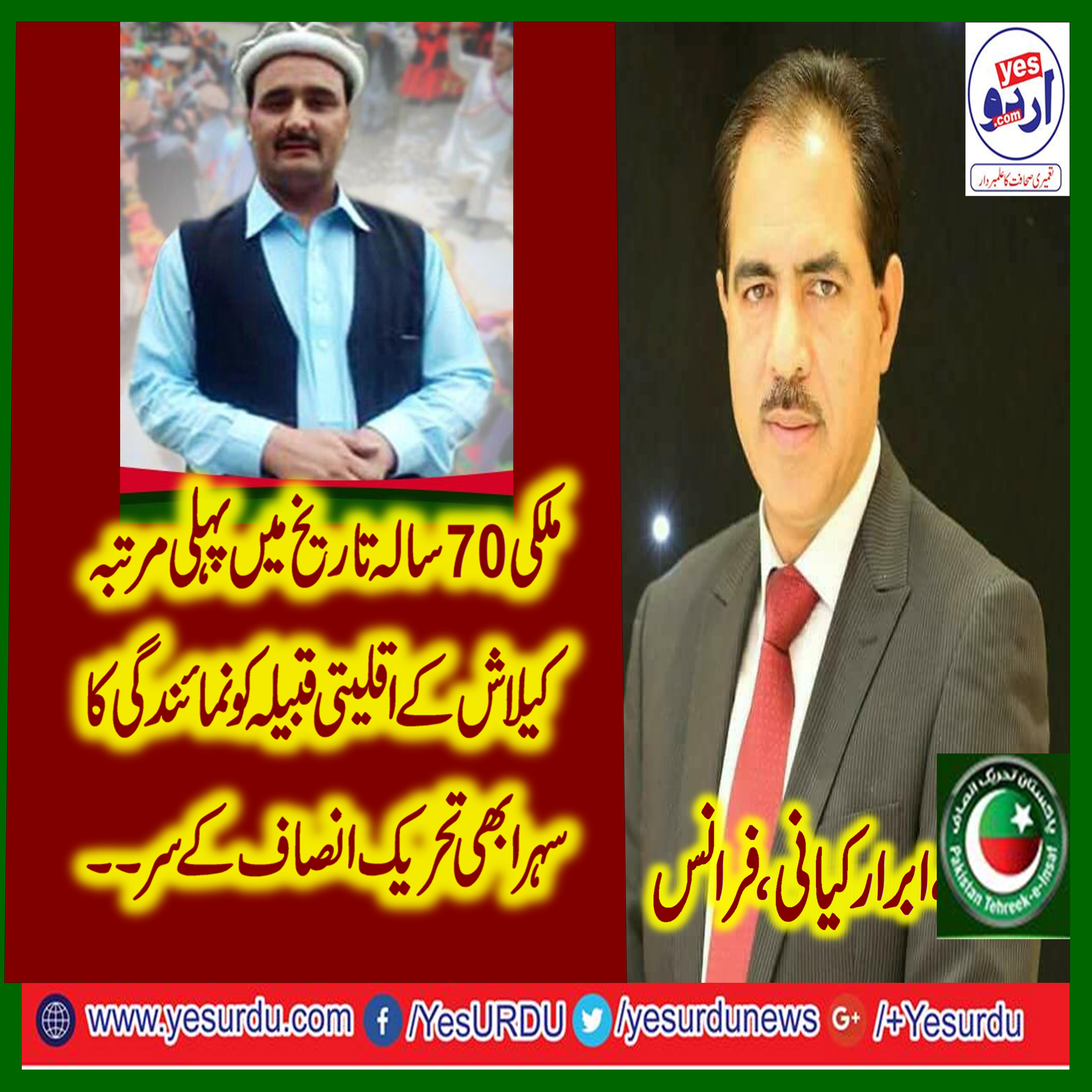 abrar kayani, pakistan, tehreek e Insaf, france, said, giving, ticket, to, Kalash, minority, tribes, is , best, decision, made, by, any, political, party