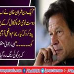 Reham went to the parties in the Danial's house night