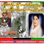 QARI FAROOQ AHMED, FAROOQI, EX-CHIEF, ORGANIZER, PPP, EUROPE, PAID, TRIBUTE, TO, MOHTARMA, BE NAZIR, BHUTTO, ON, HER, 65TH, BIRTHDAY