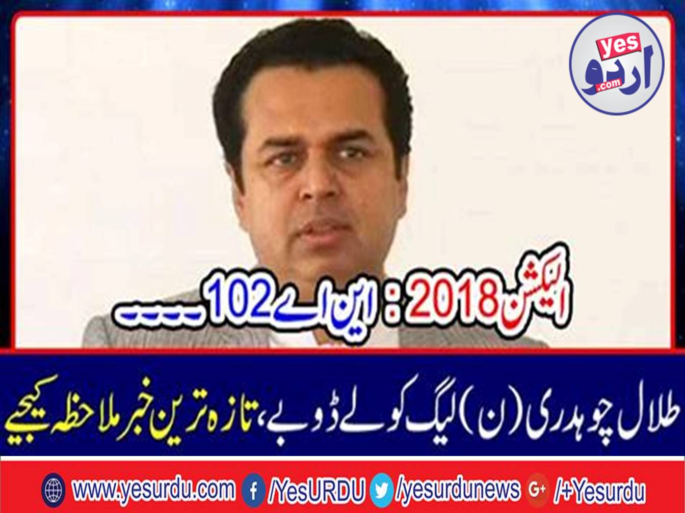 Angry factions decide to support Akram Chaudhary a danger for Talal Choudhary