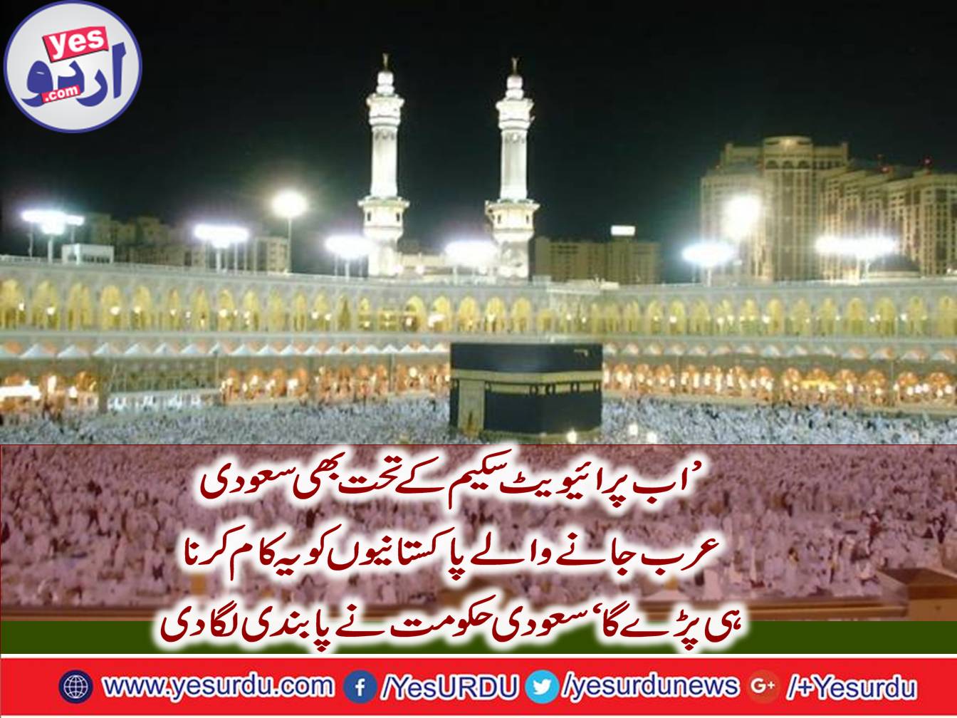 Saudi government banned