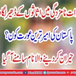 Stack up the assets in nomination papers