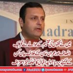 Salute to Imran Khan on the review issue of tickets, Waleed Iqbal