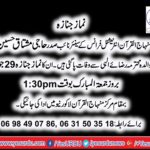 mother,of,senior,vise,president,minhaj,ul,quran,france,haji,mustaq,ahmeds,mother,died,today,her,funeral,prayer,will,be,performed,tomorrow,130pm,at,minhaj,ul,quran,international