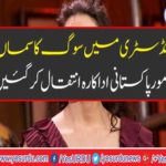 Theater actress, specialist education and zhembil dramatic readings co-head Mehwish farooqui died after a long time illness