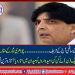 The ticket was released to Engineer Qamar-ul-Islam and Sardar Mumtaz