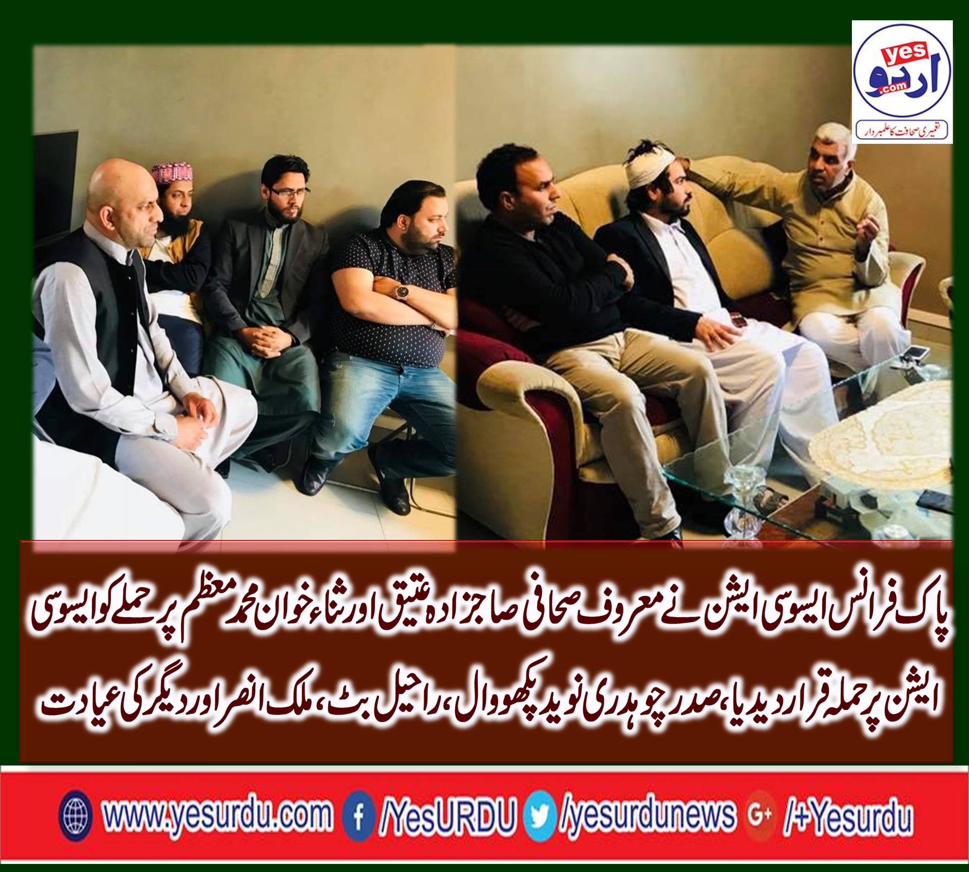 MUHAMMAD, MOAZZAM, SAHI, REKNOWN, NAAT KHAWAN, INJURED, IN, PARIS, PRESS, COUNSELOR, QAMAR BASHIR, PPP, FRANCE, PRESIDENT, MUHAMMAD RAZAQ DHAL, MIRZA ATTEEQ, MUHAMMAD BANARAS, QARI FAROOQ AHMED, EXPRESS, THEIR, CONDOLENCE, AT, THE, INCIDENT, AND, CONDENMED, IT 