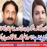 Iftikhar Chaudhary and Reham Khan's front against Imran Khan