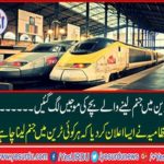 Children born in the train were surged