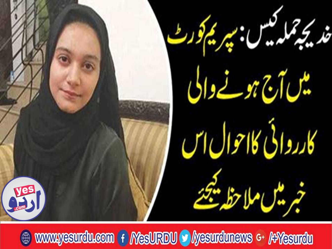 The Supreme Court directed the accused Shah Hussain to submit one lakh rupees fleet