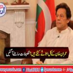 What is the income of Imran Khan and how many assets?