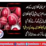 The International Cricket Council banned on Sri Lankan captain Dinesh Chandimal for Ball Tampering