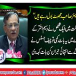 Chief Justice directed recipe to,Zulfiqarabad Oil Terminal to Mayor Waseem Akhtar and Oil Tanker Association representative, demanded of report till evening