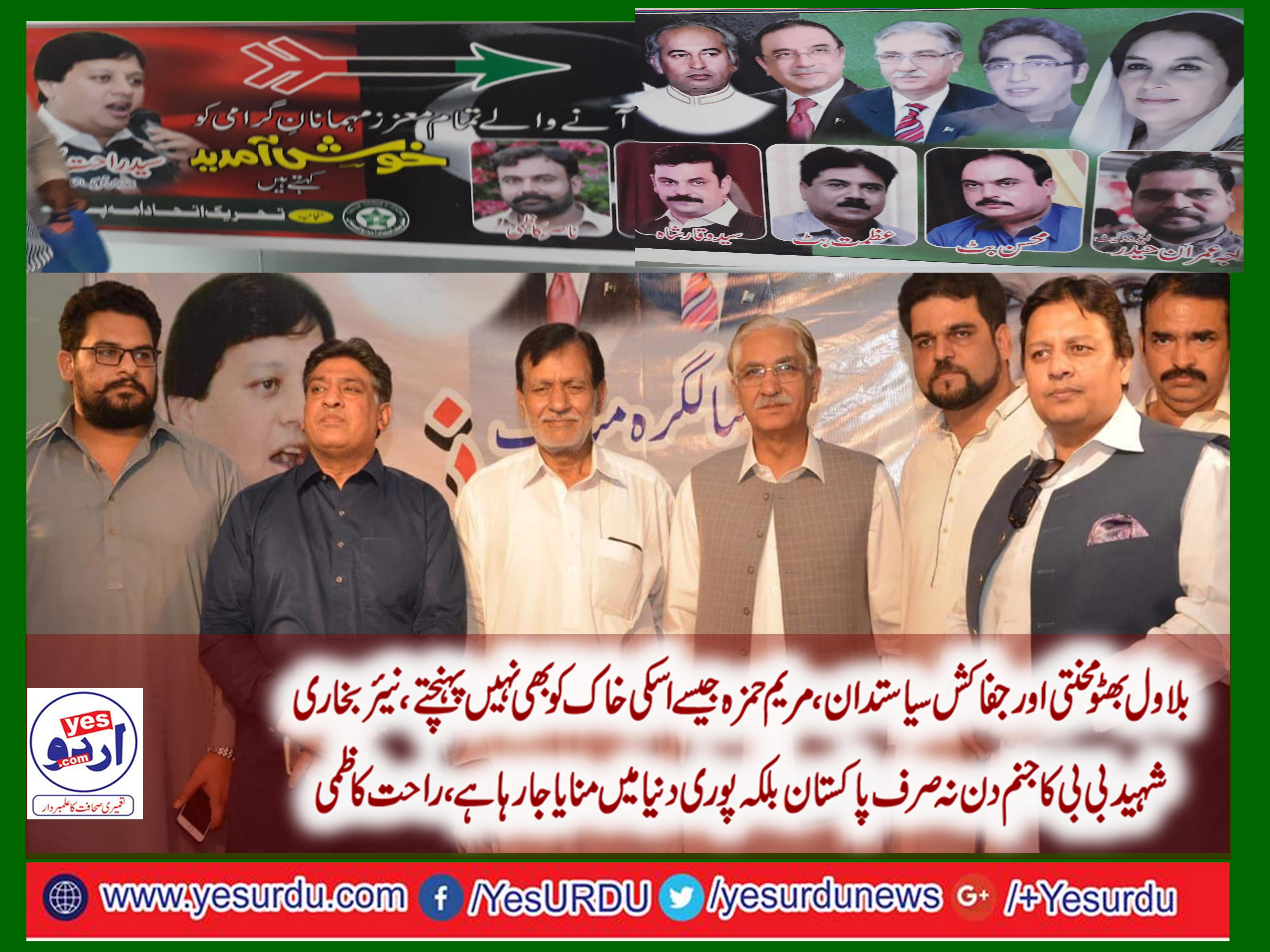 pakistan,peoples,party,rawalpindi,celeberates,65th,anniverssary,of,benazir,bhutto,atmeekal,marriage,hall,asghar,mall,rawalpindi,arranged,by,syed,rahat,kazmi