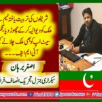 PMLN, BROUGHT, COUNTRY, TO, A, STAGE, WHERE, EVERYTHING, IS, GOING, TO BE, BANKRUPT, ASGHAR BURHAN, PTI, FRANCE