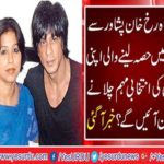 Will Shahrukh Khan come to Pakistan to participate in elections campaign of cousin from Peshawar?